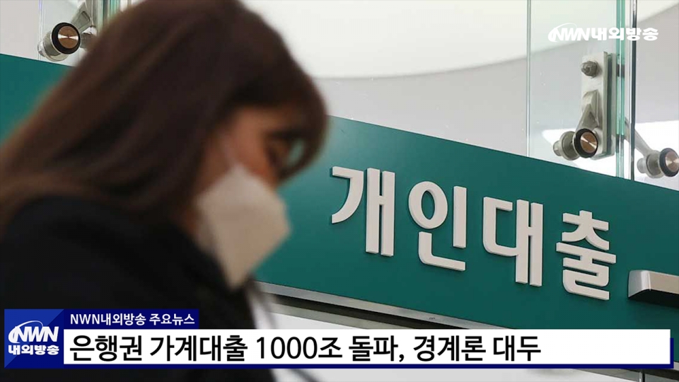▲ 내외방송 뉴스영상