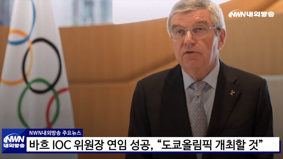 ▲ 내외방송 뉴스영상