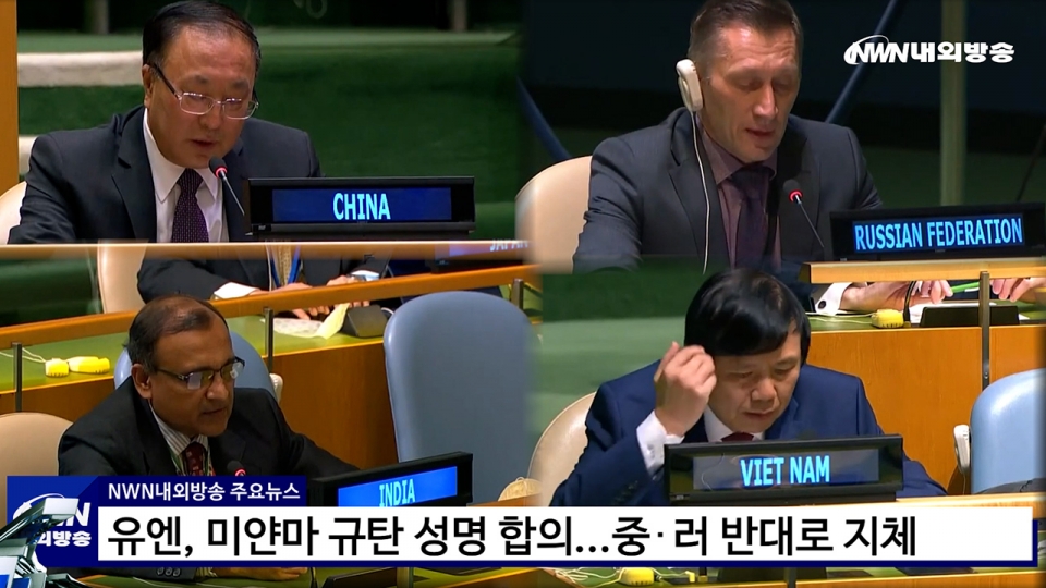 ▲ ▲ 내외방송 뉴스영상
