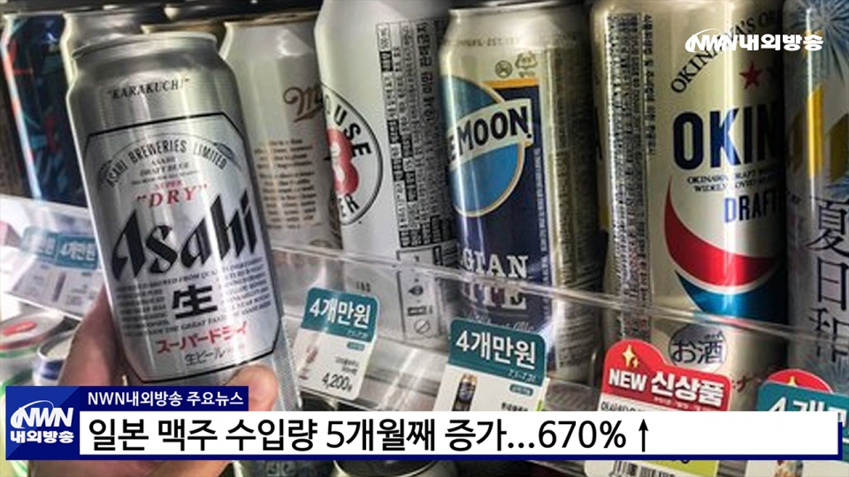 ▲ 내외방송 뉴스영상