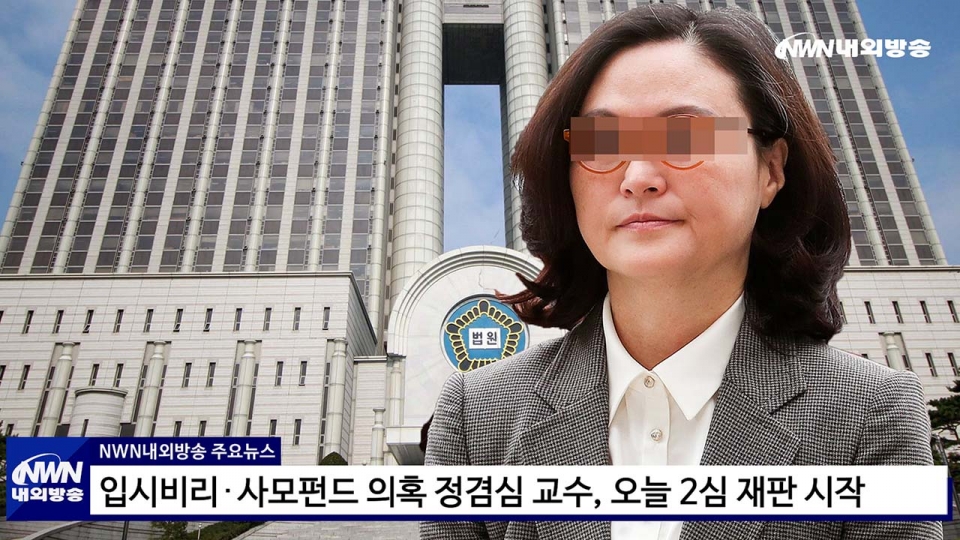 ▲ 내외방송 뉴스영상