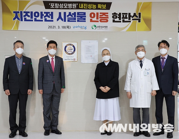 ▲ 왼쪽부터 고원학 지진특별지원단장, 이강덕 포항시장, 최순호 병원장, 김병욱 의무원장, 정대일 행정처장