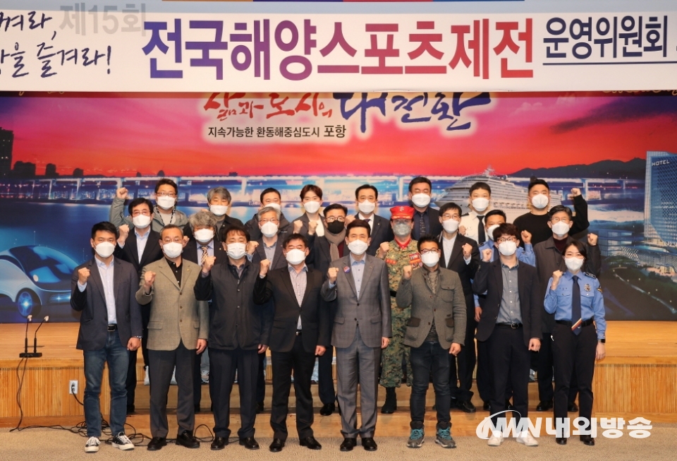 ▲ 경북 포항시는 19일 시청 대회의실에서 제15회 전국해양스포츠제전 운영위원회를 개최하고 운영위원회 위촉식 및 추진계획 보고회를 가졌다. (사진=포항시 제공)