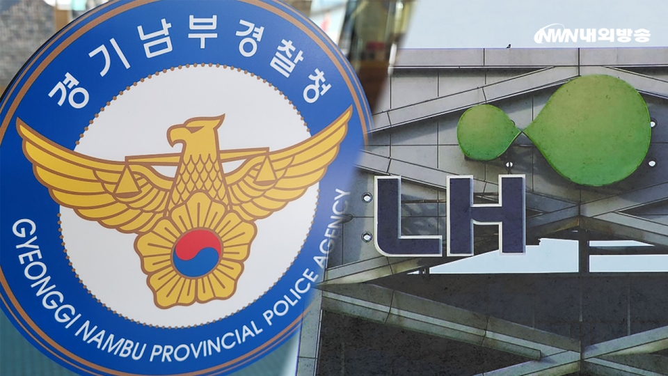 ▲ 내외방송 뉴스영상