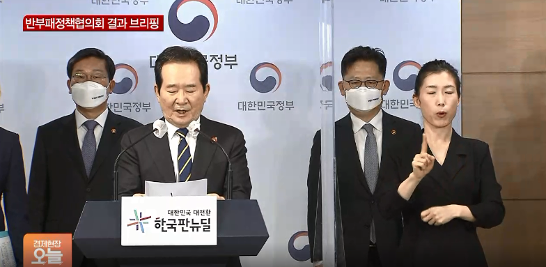 ▲ 정부가 부동산 투기와 관련, 고위공직자들을 심판하기 위해 특단의 조치를 내린다. (사진=SBS뉴스 캡처)