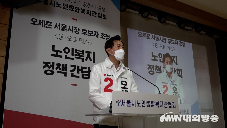▲ 서울시장에 당선되었을 때 어떤 노인복지정책을 펼칠지 설명하고 있는 오세훈 서울시장 후보 2021.04.01 종로노인종합복지관 (사진=이상현 촬영기자)