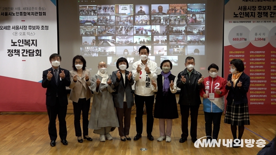 ▲ 간담회를 마치고 사진을 찍는 오세훈 서울시장 후보 2021.04.01 종로노인종합복지관 (사진=이상현 촬영기자)