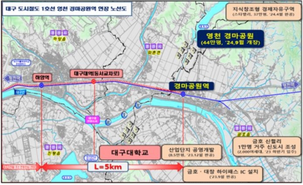 ▲ 대구도시철도 1호선 영천연장 노선도. (사진=영천시 제공)