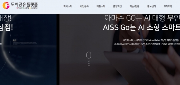 ▲ (사진=도시경제공유 홈페이지 캡처)