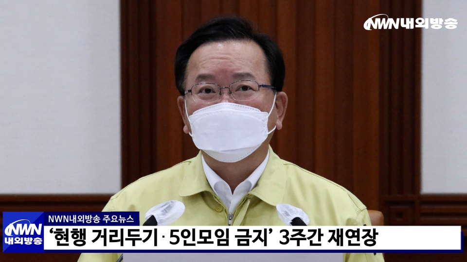▲ 내외방송 뉴스영상