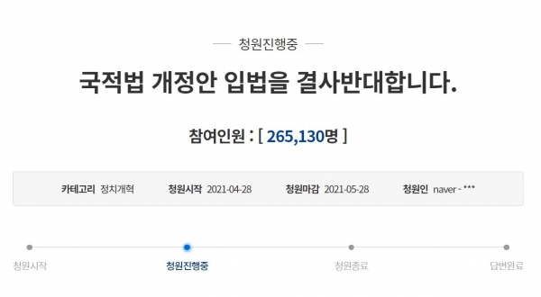 ▲ (사진=청와대 국민청원 캡처)