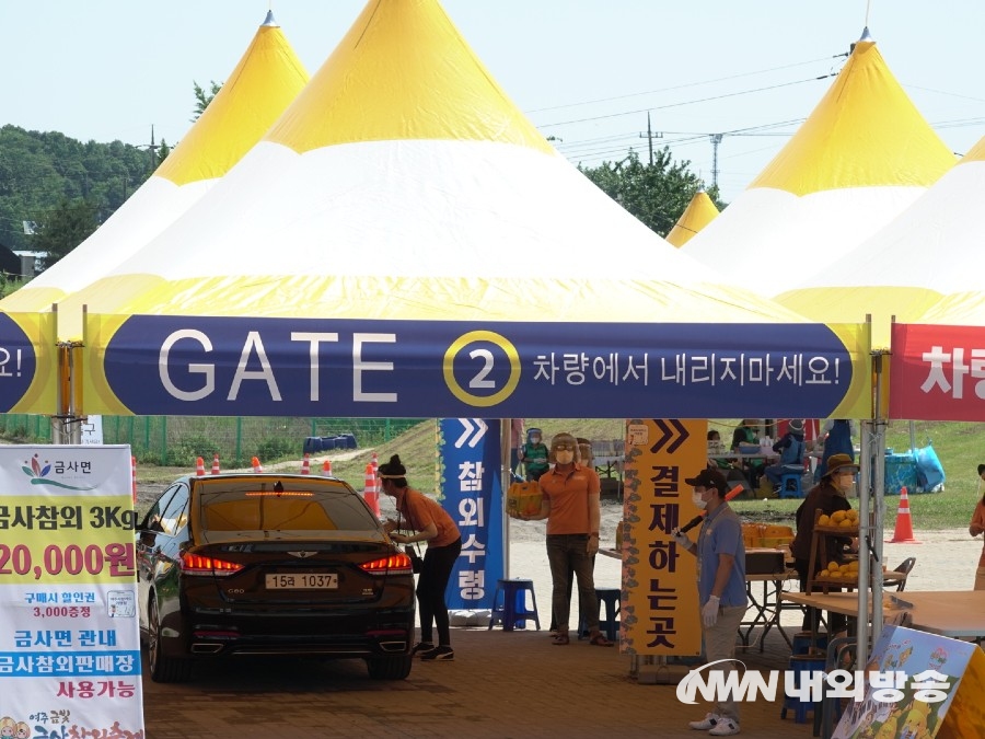 ▲ 여주시 금사면에서 28일부터 30일까지 제15회 여주 금사 참외축제가 열렸다. 행사장에는 참외나 음료를 차량 안에서 먹을 것 등을 당부했다.  2021.05.30 (사진=정동주 사진전문 기자)