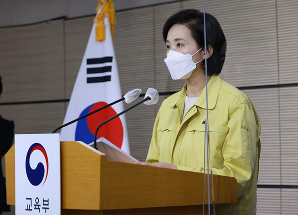 ▲ ▲ 유은혜 사회부총리 겸 교육부장관이 6월 2일 2020년 국가수준 학업성취도 평가 결과를 발표하고 있다. (사진=교육부)