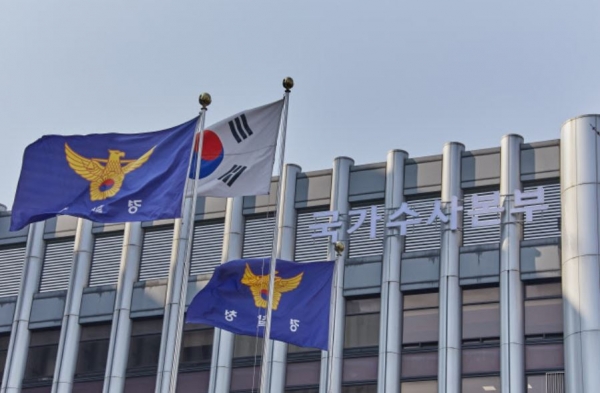 ▲ (국가수사본부 전경. 사진= 경찰청)