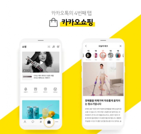 ▲ (사진=카카오커머스 제공)