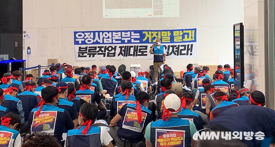 ▲ ▲ 택배노조 소속 우체국 택배 노조원들이 서울 여의도 포스트타워 로비를 점거한채 농성을 벌이고 있다. 2021.6.15 (사진=내외방송 이상현 촬영기자)