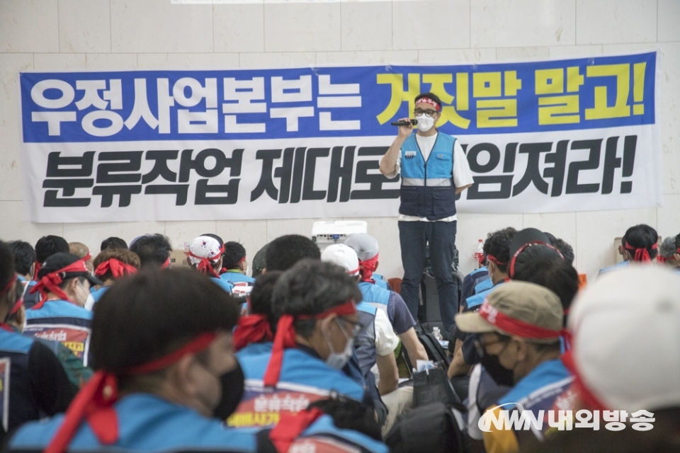 ▲ 전국택배노동조합 소속 우체국택배 노조원들이 15일 서울 여의도 포스트타워 로비에서 점거 농성을 벌이고 있다. 서울 여의도 포스트타워 로비. 2021.6.15. (사진=이상현 촬영기자)