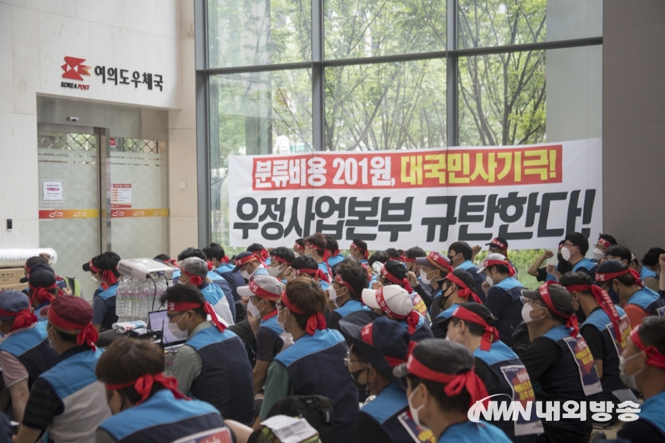 ▲ 전국택배노동조합 소속 우체국택배 노조원들이 15일 서울 여의도 포스트타워 로비에서 점거 농성을 벌이고 있다. 서울 여의도 포스트타워 로비. 2021.6.15. (사진=이상현 촬영기자)