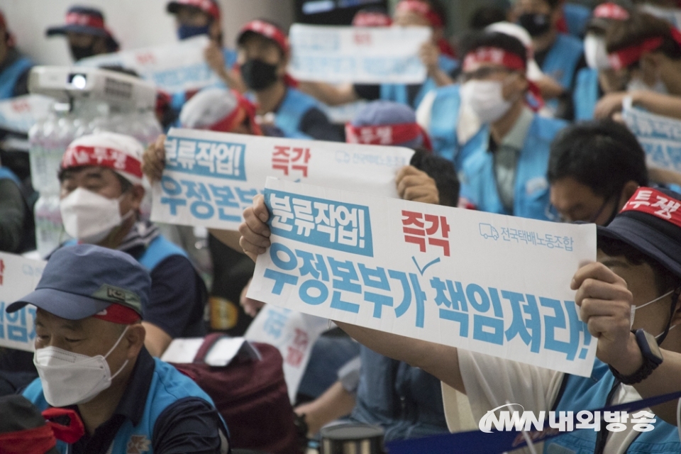 ▲ ▲ 전국택배노동조합 소속 우체국택배 노조원들이 15일 서울 여의도 포스트타워 로비에서 점거 농성을 벌이고 있다. 서울 여의도 포스트타워 로비. 2021.6.15. (사진=이상현 촬영기자)