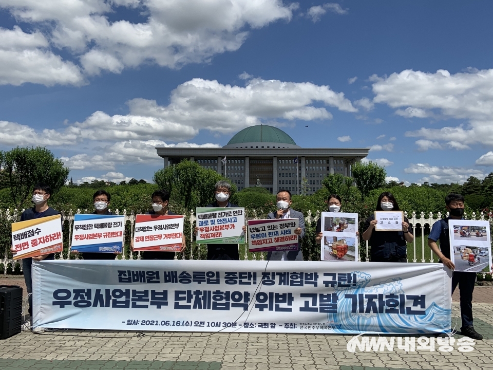 ▲ ▲ 택배노조의 상경투쟁이 16일, 이틀째에 접어들었다. 상경 투쟁을 진행한 노조는 이날 사회적 합의기구 회의가 종료되면 결과와 상관없이 철수할 계획이다. (사진-=내외방송 이상현 촬영기자)