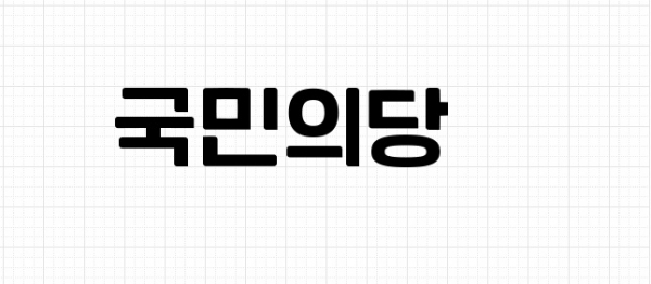 ▲ 국민의당 로고