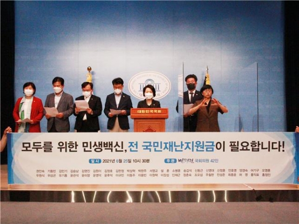 ▲ 경제민주화와 평화통일을 위한 국민연대가 25일 국회 소통관에서 기자회견을 갖고 전 국민에게 재난지원금을 지급할 것을 촉구하고 있다.(사진=민평련)