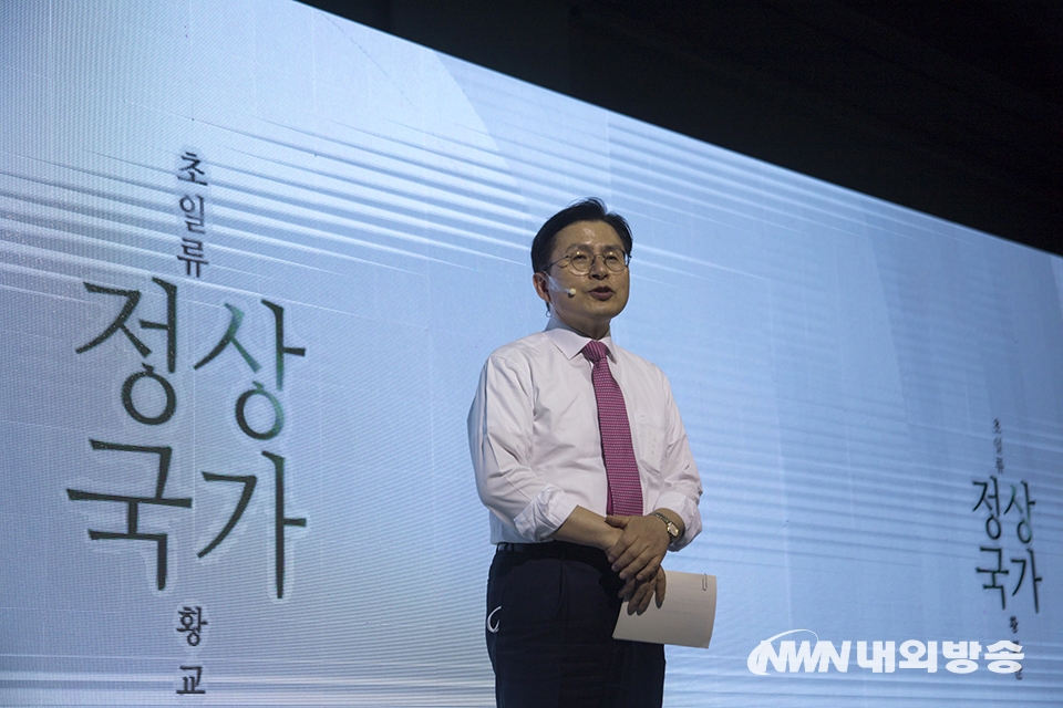 ▲ ▲ 황교안 전 대표가 출판기념회에서 프레젠테이션을 진행하고 있다. 서울 서대문구 연세대학교 백양누리 그랜드볼룸. 2021.06.30. (사진=이상현 기자)
