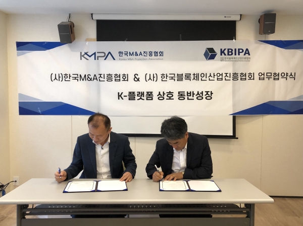 ▲ 한국블록체인상업진흥협회가 6일  M&A 협회와 K-플랫폼 상호 동반성장을 위한 업무협약을 체결하고 있다. (사진=한국블록체인상업진흥협회)