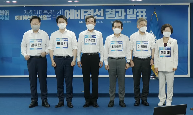 ▲ 더불어민주당 대선 본경선에 진출한 김두관, 박용진, 이낙연, 정세균, 이재명, 추미애 후보. (사진=더불이민주당 유튜브 캡처)
