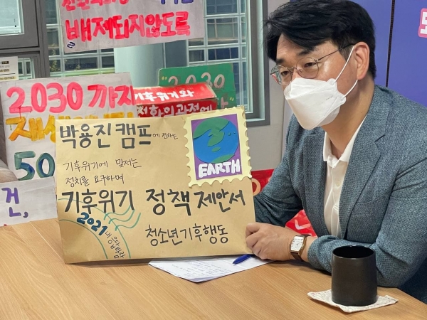 ▲ 더불어민주당 박용진 후보가 오늘 오전 10시, 광화문에서 청소년 기후행동과 간담회를 가지고 있다. (사진=박용진의원실 제공)