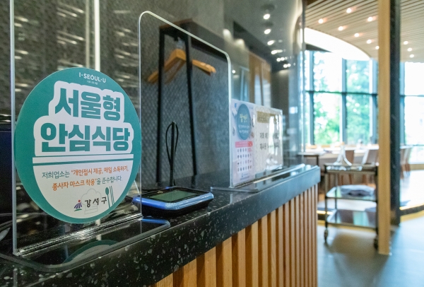 ▲ '서울형 안심식당' 인증 스티커 (사진=강서구청 제공)