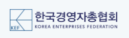▲ 경총 로고 (사진=한국경영자총협회 홈페이지)