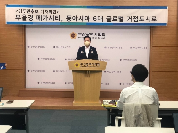 ▲ 더불어민주당 대선 경선 주자인 김두관 의원이 9일 부산시의회에서 국가균형발전과 관련된 자신의 정견을 발표하고 있다.(사진=김두관 캠프)