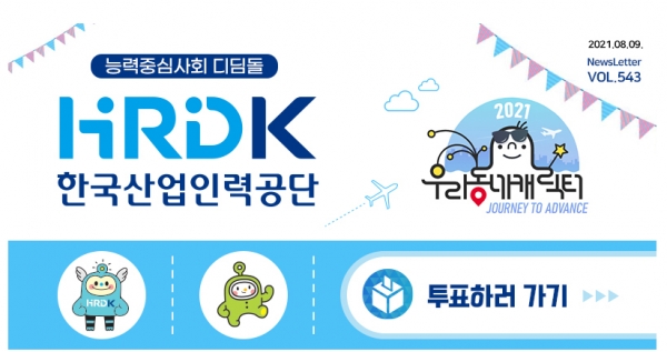 ▲ (사진=한국산업인력공단 제공)