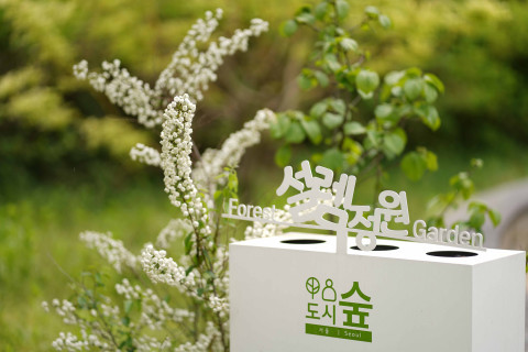 ▲ 서울숲공원 내 설렘정원 (사진=그린트러스트 제공)