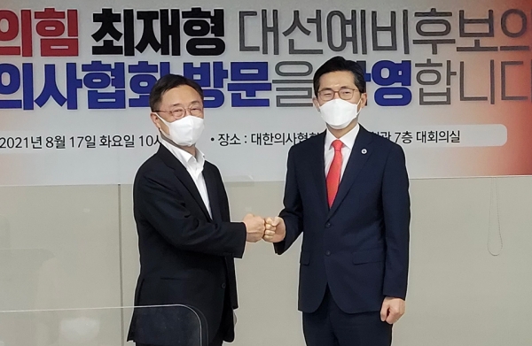 ▲ ▲ 국민의힘 대권주자인 최재형 후보와 캠프 소속 전·현직 국회의원들은 17일 대한의사협회(이하 의협)를 방문해 코로나19 대처와 의료계 협력방안 등에 대한 간담회를 가졌다. (사진=대한의사협회 제공)