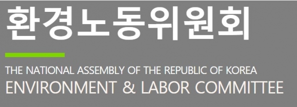 ▲ 국회 환경노동위원회 로고(사진=국회)