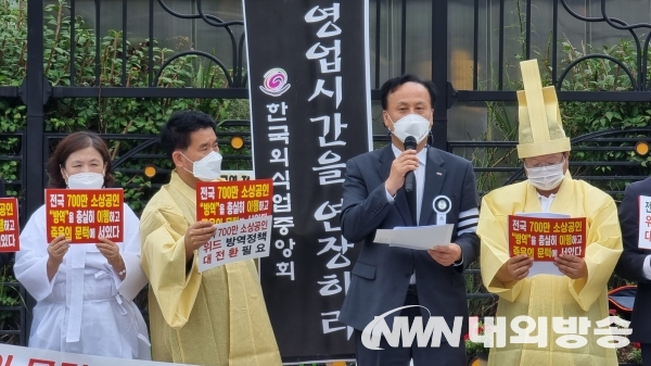 ▲ 30일 오송 질병관리청 앞에서 소상공인연합회 전국 광역 회장들이 상복을 입고 ‘위드(with) 코로나’ 방역정책 대전환을 요청 하며 기자회견을 하고 있다. (사진=이상현 기자)