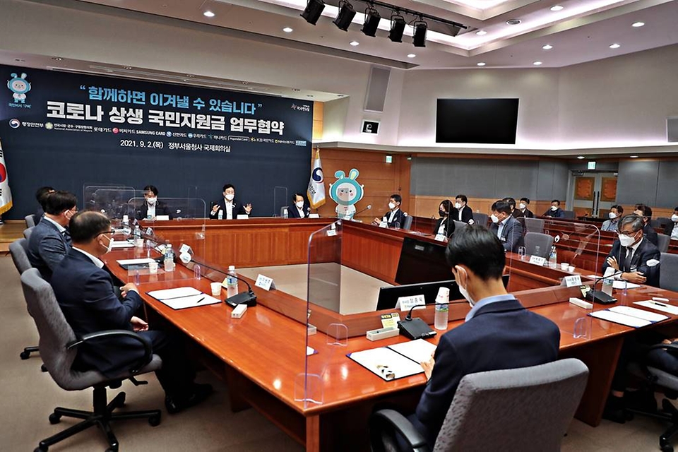 ▲ 사진은 고규창 행정안전부 차관이 2일 오전 서울시 종로구 세종대로 정부서울청사 별관 3층 국제회의실에서 열린 ‘코로나 상생 국민지원금 업무협약식’에 참석해 인사말을 하고 있다. 4일 신규 확진자는 1800명대 초반을 나타냈다. 이제는 전날보다 소폭 줄어들거나 늘어나도 큰 의미가 없다. 추석연휴에 델타형 변이, 뮤 변이까지 기승을 부려 당국은 우려가 큰 상태다.