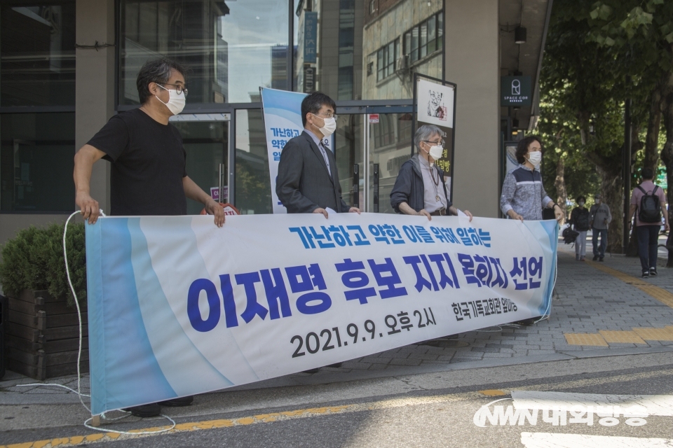 ▲ 9일 기독교 목회자들이 이재명 후보가 가난하고 약한 이들을 위해 일을 할 사람으로 보며 기독교 신앙과 성서와 일맥상통한다며 지지 선언을 했다. 서울특별시 종로구 대학로 19 한국기독교회관 앞마당. (사진=이상현 기자)