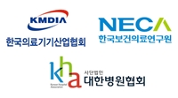 ▲ 한국의료기기산업협회는 보건의료연구원과 대한병원협회와 함께 국내 의료·의료기기산업 발전을 위해서는 병원 내 국산의료기기 점유율을 높여야한다는 뜻을 함께했다고 10일 밝혔다.