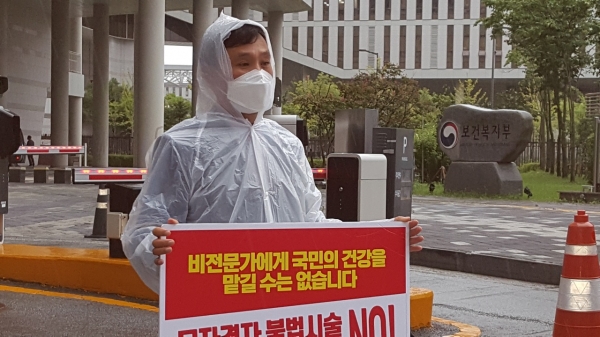 ▲ &nbsp;'전문간호사 자격인정 등에 관한 규칙 개정안' 반대를 외치는 대한의사협회(이하 의협)의 릴레이 1인시위가 계속되고 있다.(사진=대한의사협회)<br>