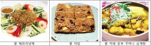 ▲ 추석에 만들어 먹을 수 있는 꿀 음식(사진=농촌진흥청)