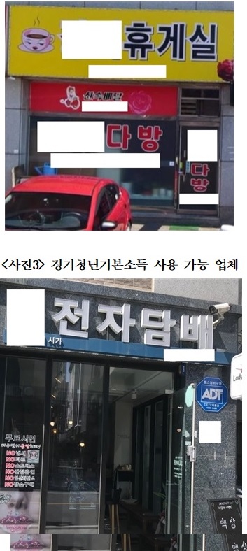 ▲ (사진=최춘식 의원실)