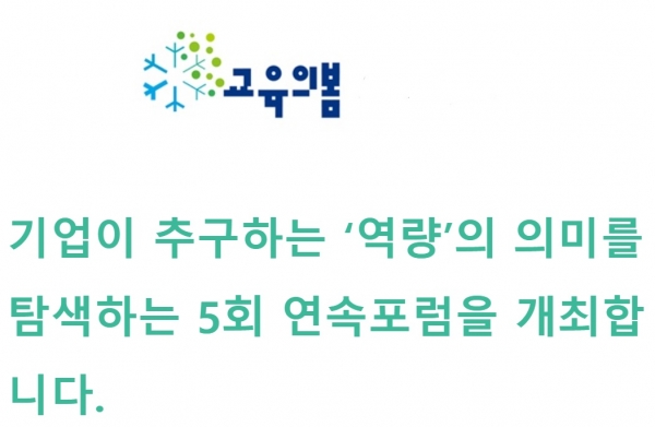 ▲ 교육의봄 이미지.