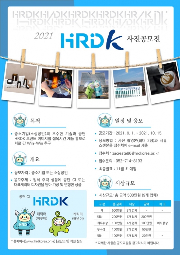 ▲ 사진공모전 포스터.(제공=산업인력공단)