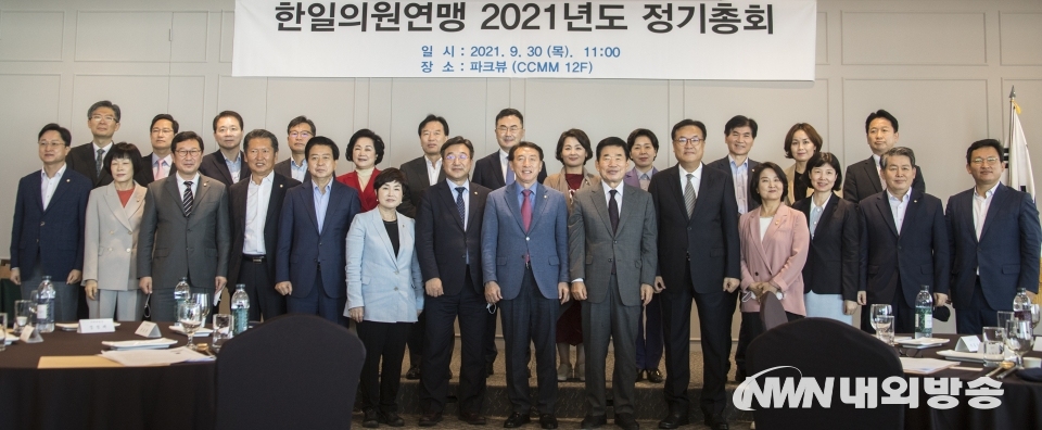 ▲ 30일 오전 11시 여의도 CCMM 빌딩에서 한일의원연맹&nbsp;2021년 정기총회를 시작하기 전 기념 촬영을 하고 있다.