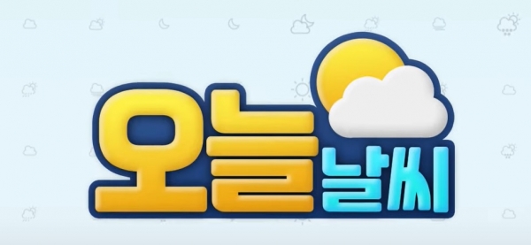 ▲ 기상청 홈페이지.