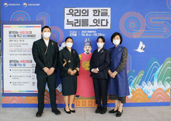 ▲ 국립한글박물관 한복근무복 착용 사진 (사진=문화체육관광부 제공)