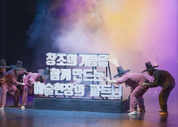 ▲ 한국문화예술위원회 홈페이지